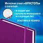 Скетчбук для графики и маркеров, "БРИСТОЛЬ" 200 г/м2, 140х210 мм, 32 листа, КОЖЗАМ, BRAUBERG ART PREMIERE, Сиреневый, 115098 (арт. 115098)