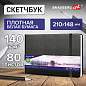 Скетчбук, белая бумага 140 г/м2 210х148 мм, 80 л., КОЖЗАМ, резинка, BRAUBERG ART CLASSIC, черный, 113182 (арт. 113182)
