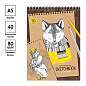 Скетчбук 40л., А5 ArtSpace "Craft style", на гребне, крафт, 80г/м2 (арт. 315922)