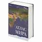 Сейф-книга "Атлас мира", 55х115х180 мм, ключевой замок, BRAUBERG, 291051 (арт. 291051)