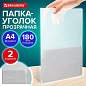 Папка-уголок 2 кармана, А4, BRAUBERG "SPECIAL", прозрачная, 0,18 мм, 273059 (арт. 273059)