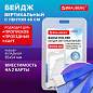Бейдж вертикальный (85х54 мм) на 2 карты, с лентой 45 см, ЗАЩИТА ОТ ВЛАГИ И ПЫЛИ, BRAUBERG EXTRA, 238827 (арт. 238827)