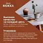 Кофе в зернах Poetti "Mokka" 1 кг, 18101 (арт. 622727)