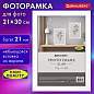 Рамка 21х30 см небьющаяся, аналог IKEA, багет 21 мм, МДФ, BRAUBERG "Idea", белая, 391370 (арт. 391370)
