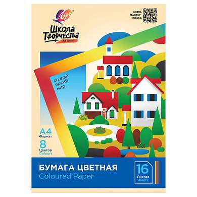 Цветная бумага А4 офсетная, 16 л., 8 цветов, в папке, ЛУЧ "Школа творчества", 210х297 мм, 30С 1790-08 (арт. 118763)