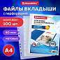 Папки-файлы перфорированные А4 BRAUBERG "МАТОВЫЕ EXTRA 600", КОМПЛЕКТ 100 шт., ПЛОТНЫЕ, 60 мкм, 229664 (арт. 229664)