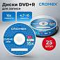 Диски DVD+R (плюс) CROMEX, 4,7 Gb, 16x, Cake Box (упаковка на шпиле), КОМПЛЕКТ 25 шт., 513777 (арт. 513777)