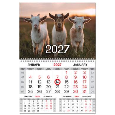 Календарь квартальный 2027 г., 1 блок, 1 гребень, магнитный курсор, мелованная бумага, BRAUBERG, "Символ года", 118340 (арт. 118340)