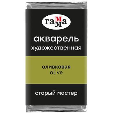 Акварель художественная Гамма "Старый Мастер" оливковая, 2,6мл, кювета (арт. 327261)
