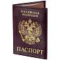 Обложка для паспорта STAFF "Profit", экокожа, "ПАСПОРТ", бордовая, 237192 (арт. 237192)