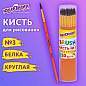 Кисть БЕЛКА, круглая, № 3, цветная ручка, ЮНЛАНДИЯ, 201054 (арт. 201054)