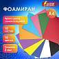 Пористая резина/фоамиран А4, 2 мм, 10 листов, 10 цветов, яркие цвета, самоклеящаяся, ОСТРОВ СОКРОВИЩ, 665099 (арт. 665099)