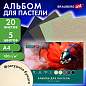 Альбом для пастели А4, 20 листов, 5 цветов, 180 г/м2, склейка, BRAUBERG ART CLASSIC, 116343 (арт. 116343)