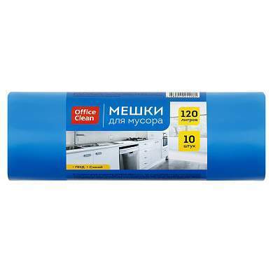 Мешки для мусора 120л OfficeClean ПНД, 70*110см, 25мкм, 10шт., синие, в рулоне (арт. 344046)