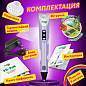 Ручка 3D с трафаретами PLA - пластиком и термоковриком BRAUBERG KIDS, 665188 (арт. 665188)