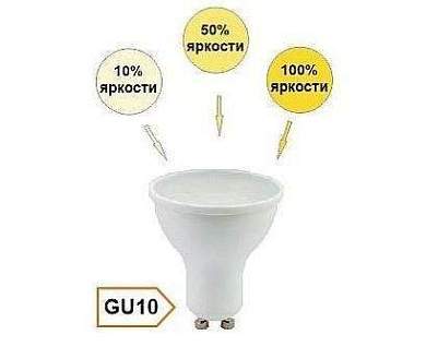 Ecola GU10 св/д 3 ступени димм. 10W 4200K 4K (шаг 100%/50%/10%) 48x50 матов. Premium G1FV10ELC (10!) (арт. 851350)