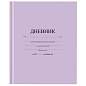 Дневник 1-11 класс 40 л., твердый, BRAUBERG, матовая ламинация, АССОРТИ, 107165 (арт. 107165)