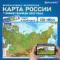 Карта России физическая 116х80 см, 1:7,5М, с ламинацией, интерактивная, в тубусе, BRAUBERG, 112394 (арт. 112394)