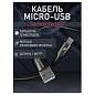 Кабель Smartbuy S25, USB - micro-USB, 3A output, оплетка TPE, 1м, черный (арт. 376321)