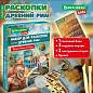 Набор для раскопок "Древний Рим" 16х23 см, инструменты, BRAUBERG KIDS, 665937 (арт. 665937)