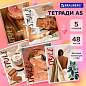 Тетради ДЭК А5 48 л. КОМПЛЕКТ 5 шт. BRAUBERG, скоба, клетка, матовая ламинация, лак, "Style", 404672 (арт. 404672)