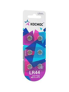 Элемент питания Космос G13  LR44 BL6 (арт. 769226)