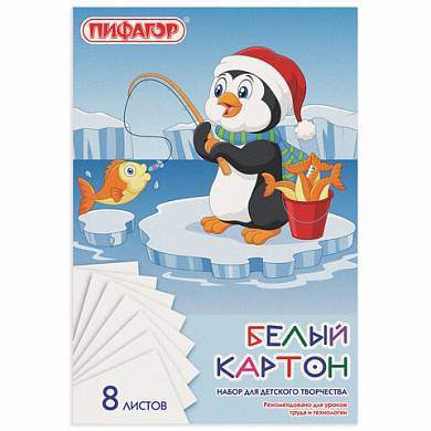 Картон белый А4 немелованный (матовый), 8 листов, в папке, ПИФАГОР, 200х290 мм, "Пингвин-рыболов", 129905 (арт. 129905)