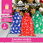 Подарочный мешок (1шт) с новогодним принтом, 30х20см нетканый материал ас-ти ЗОЛОТАЯ СКАЗКА, 592984 (арт. 592984)