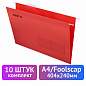 Подвесные папки A4/Foolscap (404х240 мм) до 80 л., КОМПЛЕКТ 10 шт., красные, картон, STAFF, 270936 (арт. 270936)