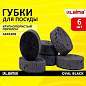 Губки для посуды OVAL BLACK 95х65х35 мм КОМПЛЕКТ 6 шт., КРУПНОПОРИСТЫЙ поролон/абразив LAIMA, 608649 (арт. 608649)