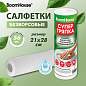 Салфетки БЕЗВОРСОВЫЕ 56 штук, 21х28 см, СУПЕРВПИТЫВАЮЩИЕ многоразовые универсальные, ЦЕЛЛЮЛОЗНЫЕ, BOOMHOUSE (БУМХАУС), 700988 (арт. 700988)