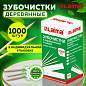 Зубочистки деревянные LAIMA, КОМПЛЕКТ 1000 штук, в индивидуальной бумажной упаковке, 604771 (арт. 604771)