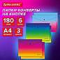 Папка-конверт СУПЕР КОМПЛЕКТ 6 ШТ. с кнопкой BRAUBERG "Grade", А4, градиент, ПЛОТНЫЕ 0,18 мм, 271965 (арт. 271965)