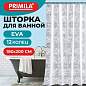 Шторка для ванной EVA, 180х200 см, кольца в комплекте, БЕЛАЯ ЛЕДЯНАЯ СВЕЖЕСТЬ, PRIMILA (ПРИМИЛА), 700099 (арт. 700099)