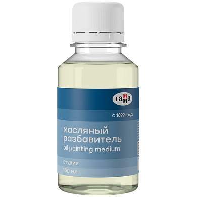 Разбавитель масляный Гамма "Студия", 100мл (арт. 294807)