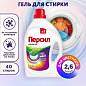 Средство для стирки жидкое автомат 2,6 л ПЕРСИЛ "Color", гель, 2454047 (арт. 606068)