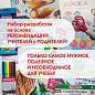 Набор школьных принадлежностей в подарочной коробке ПИФАГОР "НАБОР ПЕРВОКЛАССНИКА", 36 предметов, 880121 (арт. 880121)