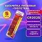 Батарейки литиевые SONNEN Lithium CR2025, "таблетки, дисковые, кнопочные", КОМПЛЕКТ 5 шт., блистер, 457140 (арт. 457140)