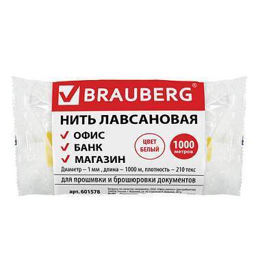 Нить лавсановая для прошивки документов, БЕЛАЯ, диаметр 1 мм, длина 1000 м, ЛШ 210, BRAUBERG, 601578 (арт. 601578)