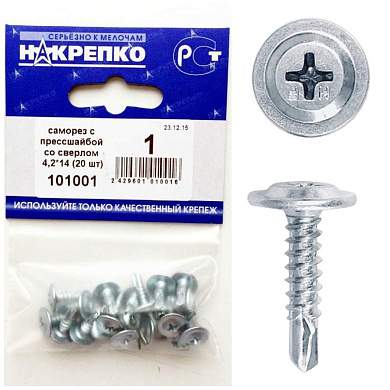 Саморез С Прессшайбой Со Сверлом Bl 4,2*14 (20 Шт) Накрепко 101001 (арт. 416277)