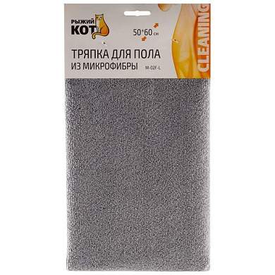 Тряпка для пола 50*60см, микрофибра, серая, M-02F-L, 310299 Рыжий Кот (арт. 778980)