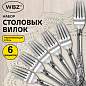 Вилки столовые CLASSIC, НАБОР 6 шт., на подвесе, нержавеющая сталь, серебристые, WBZ (ВБЗ), 702284 (арт. 702284)