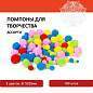 Помпоны для творчества, ассорти, 5 цветов, 8 мм/15 мм/25 мм, 100 шт., ОСТРОВ СОКРОВИЩ, 661436 (арт. 661436)