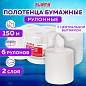 Полотенца бумажные с центральной вытяжкой 150 м, LAIMA (Система M2) PREMIUM, 2-слойные, белые, КОМПЛЕКТ 6 рулонов, 112507 (арт. 112507)