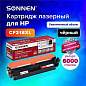 Картридж лазерный SONNEN (SH-CF218XL) HP LJP M104A/M104W, MFP M132FW/M132FN/M132NW/M132A, ресурс 6000 стр., 364106 (арт. 364106)