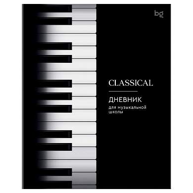 Дневник для музыкальной школы 48л. BG "Клавиши" (арт. 377845)