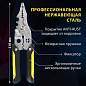 Плоскогубцы многофункциональные 17 в 1, 210 мм, нержавеющая сталь AISI420, ГРАНДМАСТЕР, PL-210, 671263 (арт. 671263)