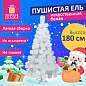 Ель новогодняя искусственная "Пушистая" 180 см, белая, ЗОЛОТАЯ СКАЗКА, 592048 (арт. 592048)