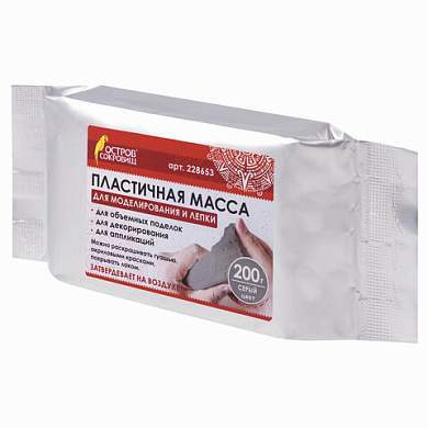 Паста (масса) для моделирования и лепки ОСТРОВ СОКРОВИЩ, самозатвердевающая, 200 г, серая, 228653 (арт. 228653)
