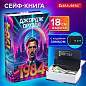 Сейф-книга "1984", 55х115х180 мм, кодовый замок, BRAUBERG, 291355 (арт. 291355)
